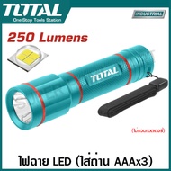 Total ไฟฉาย LED 250 Lumens ( ใส่ถ่าน 3 x AAA ) รุ่น TFL013AAA58 / 450 Lumens (ชาร์จได้) รุ่น TCFL186