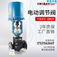 【好康】ZDLP蒸汽導熱油電控比例式溫度自動控制閥壓力流量電動單座調節閥
