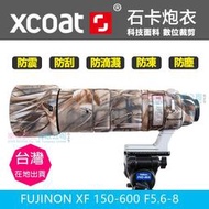 樂福數位 XCOAT FUJINON XF 150-600mm F5.6-8 R LM OIS WR 砲衣 炮衣 現貨
