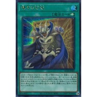 Animation Chronicle 2024  AC04-JP001  "Grief Tablet"