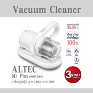Vacuum Cleaner ALTEC - M1 Plus แบบไร้สาย เครื่องดูดฝุ่น จุ 0.5ลิตร/150 วัตต์ เครื่องดูดไรฝุ่น รับประ