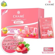 [กล่องใหญ่] Chame Collagen Plus 10000 mg. ชาเม่ คอลลาเจน พลัส [30 ซอง] ชาเม่คอลลาเจน โบว์ เมลดา คอลล