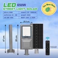 โคมไฟถนนโซล่าเซลล์ สว่างนาน 650W /950W รุ่น  TSM-S650 TSM-S950