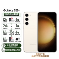 三星 SAMSUNG Galaxy S23+ 超视觉夜拍 可持续性设计 超亮全视护眼屏 8GB+256GB 悠柔白 5G手机