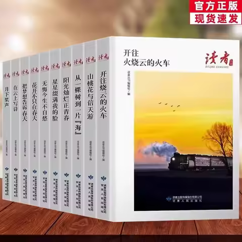 Reader's Collection: The Train To The Burning Clouds, Telling Dreams To Spring Reader's Digest, Yout