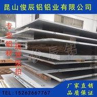 6061T6 Aluminum Plate Profile Aluminum Strip Aluminum Row 5052 Aluminum Plate 7075 Aviation Aluminum