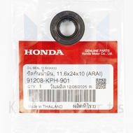 ซีลเครื่อง เวฟ125 rsi แท้ศูนย์ (91204-KPH-902)(91204-MC7-003)(91208-KPH-901)