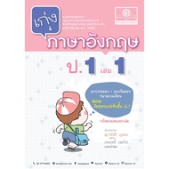 8858716704161good At English.1 Volume 1 c111