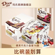 Dove Chocolate Defu Chocolate Box 224g Assorted Milk Combination Snacks for Girlfriend
