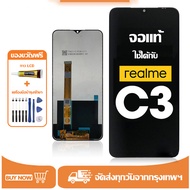 หน้าจอ LCD oppo Realme C3 หน้าจอจริง 100% เข้ากันได้กับรุ่นหน้าจอ Realme C3 ไขควงฟรี+กาว