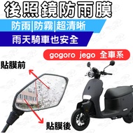 gogoro jego Waterproof Film Rainproof gogoro2 Rearview Mirror delight viva xl mix ezzy