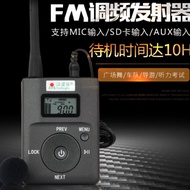 ∅Stereo fm FM Transmitter Car Wireless Teaching Tour Guide Square Dance Transmitter MP3Audio Transmi