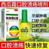 Sanjin guilin watermelon Cream 3g/box Sanjin guilin watermelon Cream Spray Powder Reduce Swelling Re