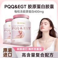 British Imported Collagen PQQ/EGT Soft Capsules Adult Daily Supplement Nutrition Female