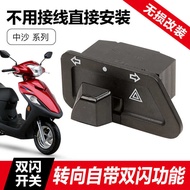 Suitable for Haojue Scooter Motorcycle VF1E Accessories VS/VF125 Turn Signal HJ125T-22A Modified Dou