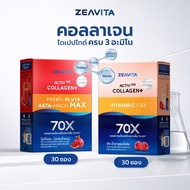 Zeavita ซีวิต้า คอลลาเจนไดเปปไทด์100%+วิตามินซี ผิวและข้อ (30ซองx1กล่อง)และแอสตาแซนธิน&กลูต้า +พรีไบ
