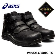 🇯🇵日本代購 ASICS安全鞋 防滑安全鞋  ASICS WINJON CP601 Gore-tex  JSAA A級安全靴 工作鞋 防滑鞋 廚房鞋 防水鞋 Asics working shoes s