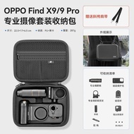 In Stock Travel Storage Box For OPPO Find X9 / X9 Pro Hasselblad Master Kit Telephoto Lens Portable 