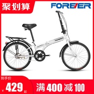Forever Brand Foldable Bicycle Men's and Women's Super Lightweight Adult Portable Variable Speed Bicycle Installation-Free 20-Inch