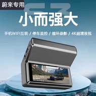 Car Driving Recorder Weilai EC6 ES6 EC7 ES7 ES8 Ultra-Clear Night Vision 24 Hours Parking Monitoring