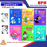 [BPM] The Smurfs classic stories / Chinese and English storybook / 蓝精灵经典故事/中英文回本故事书 /桥梁书 /Pelangi Bo