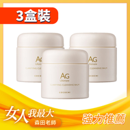 Cocochi - 【三件裝】Cocochi Cosme AG零秒速溶卸妝膏