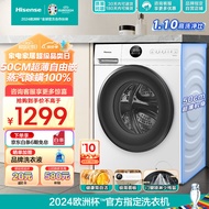 海信（Hisense）滚筒洗衣机全自动 10公斤家用大容量 500mm超薄 BLDC变频 除螨洗 护色洗 HG10JE1以旧换新