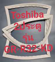 ขอบยางตู้เย็น Toshiba 2 ประตูรุ่นGR-R32-KDโตชิบา