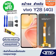หน้าจอ vivo Y28 4G จอแท้ จอ+ทัช อะไหล่มือถือ LCD Screen Display Touch วีโว่Y28(4G)
