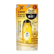 KAO LIESE Playful Care Oil 80ml Direct from Japan