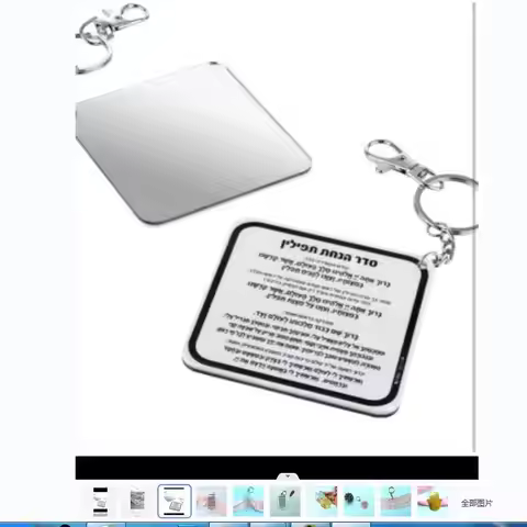 Personalized Mirror Silver Acrylic Rectangle Bar Mitzvah, Hebrew Prayer, Hamsa,Personalized Hebrew I