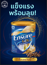 Ensure Gold Advance Pro Coffee / เอ็นชัวร์ โกล แอดวานซ์ โปร กาแฟ 800 กรัม