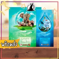 Ark Nova Nava Provas/Expansion Under The Seam Game Board Thai Version [SP 255]