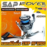 รอกสปินนิ่ง รอกตกปลา SAP AFIADO แขนเกลียว พร้อมซีลกันน้ำ by SNS
