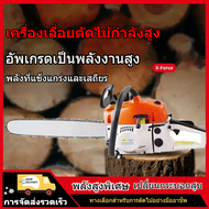 เลื่อย Lumber Chain Saw WL-5200 เลื่อยยนต์ 20นิ้ว 2 แหวน 7 แรง เครื่องตัดไม้ เรื่ยยนตัดไม้ สตินตัดไม