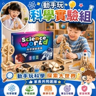 Next Day Experience Hands-on Play Science Experiment Group Science Experiment Toys Science Experienc
