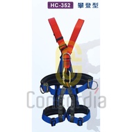 Concordia Taiwan-Made Full-Body Sling (Lightweight Type) Full Body Harness
