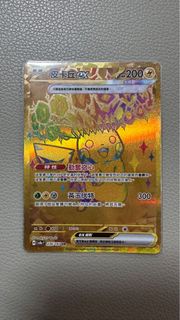 PTCG Pokemon卡 太晶慶典EX 236/187 UR sv8a 比卡超