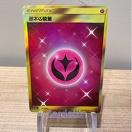 Pokemon S-Chinese Card golden color energy csm2.1C 045/045 MINT