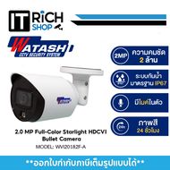 กล้องวงจรปิด WATASHIรุ่น WVI20182F-A 2.0 MP Full-Color Starlight HDCVI Bullet Camera Full-Color Star