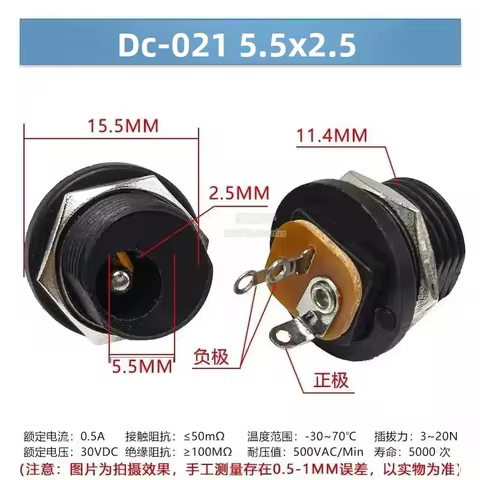 5pcs DC-021 DC power socket 5.5 * 2.1/2.5mm 3-pin soldering wire type female interface charging sock