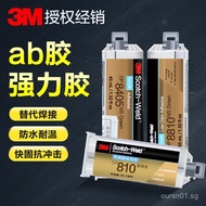 3M DP8005Acrylic Structural Adhesive DP8805NS Low odor, waterproof, oil-resistant, quick-drying ab S