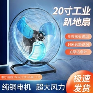 High Power Manufacturer Wholesale High Power Floor Fan Electric Fan Vertical Shaking Head Floor Fan 