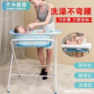 升級嬰兒護理臺寶寶可摺疊新生兒換尿布神器洗澡盆浴盆支撐架可攜