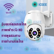 ( waterproof CCTV ) มีของอยู่ กล้องวงจรปิด กล้องวงจรปิด ตรวจสอบ wifi 360 Night Vision ถนน โรงงาน