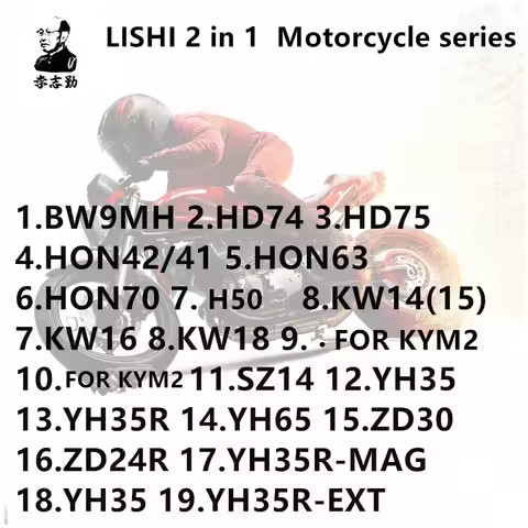 LISHI 2 IN I Motorcycle series BW9MH HD74 75 HON42/41 HON63 HON70 KW14 KW16 KW18 SZ14 YH35R YH65 ZD3