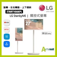 LG - LG - StanbyME  27" ART10AKPL Smart 智能觸控式螢幕 27ART10AKPL 1080p