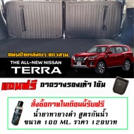 Nissan Terra 2018-2024 แผ่นติดหลังเบาะ แถวสาม กันรอยตรงรุ่น (2ชิ้น)