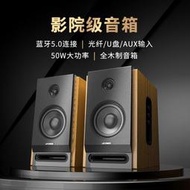 【促銷】F＆D/奮達R28BT音箱電腦電視桌面音響藍牙臺式低音炮家用有源音箱