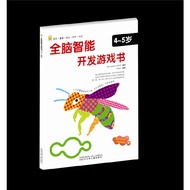 Whole Brain Intelligence Development Game Book 4-5 Years Old